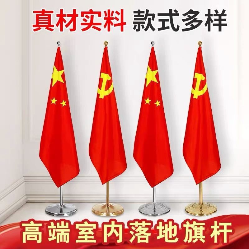 落地不锈钢旗杆党旗国旗
