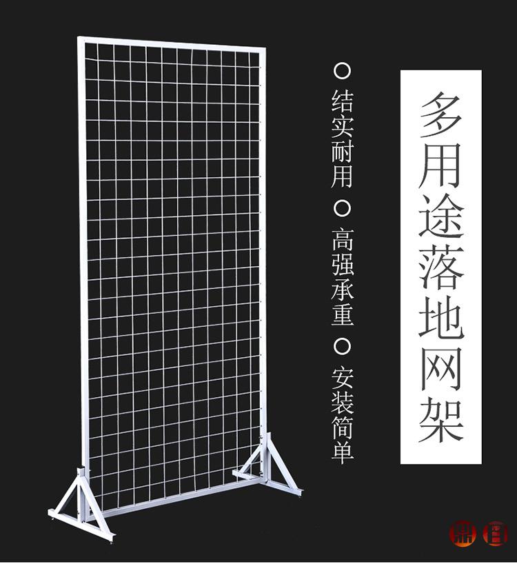 铁丝网展示架黑色120*180